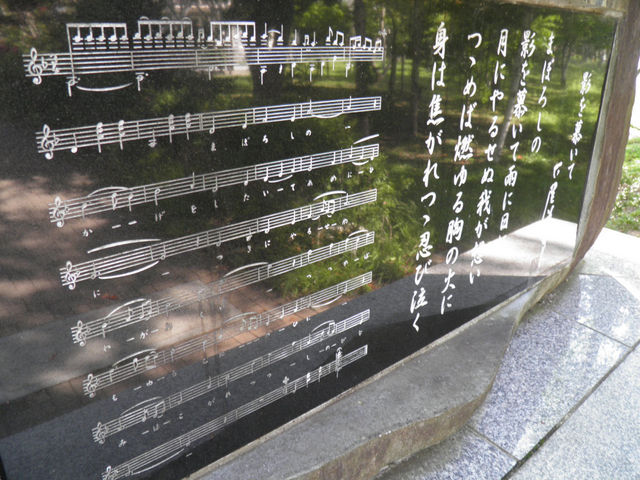 河口湖「古賀政男 歌碑」