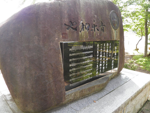 河口湖「古賀政男 歌碑」