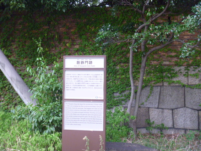 筋鉄門跡