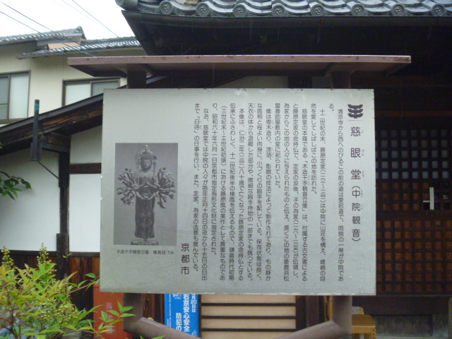 慈眼堂