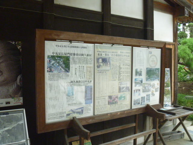 中丸家長屋門