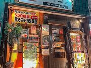 グローバルキッチン 居酒屋 サイゴンの写真1