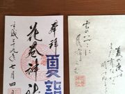 花巻神社の写真2