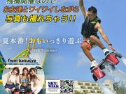 スカイウォークの写真4