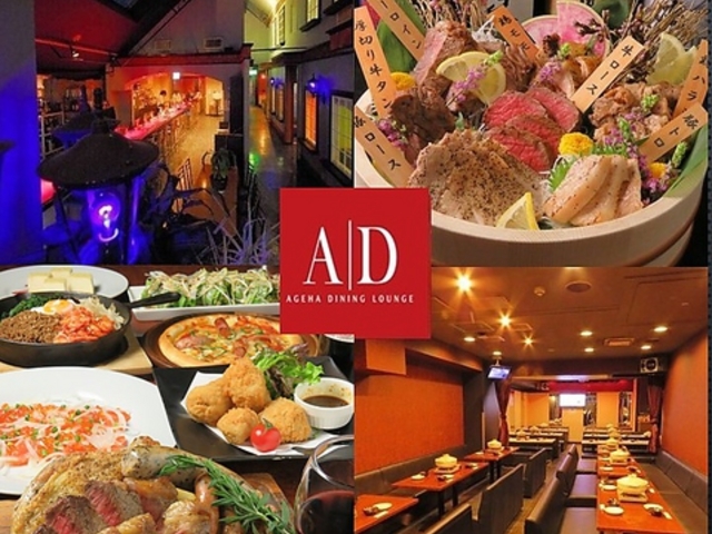 居酒屋ダイニング AGEHA アゲハの写真1