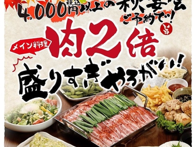 いろはにほへと 花川店の写真1