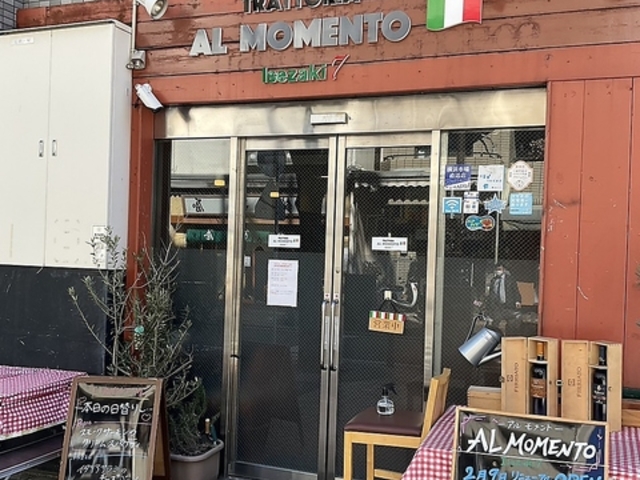 trattoria AL MOMENTO トラットリア アルモメント 伊勢佐木町店の写真1