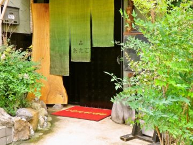 海鮮割烹 あたごの写真1