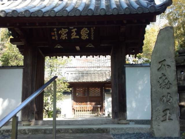 伊勢寺
