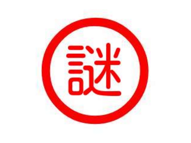 謎壺屋