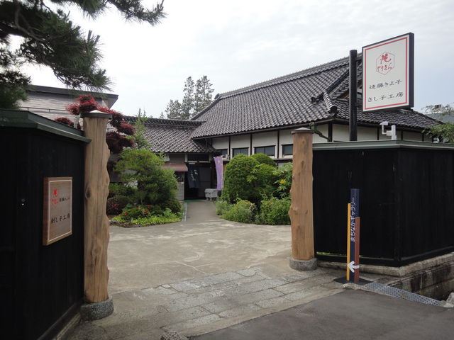 築百年の古民家の自宅を工房にしています。
黒板塀と看板が目印です。_刺し子工房 創匠庵