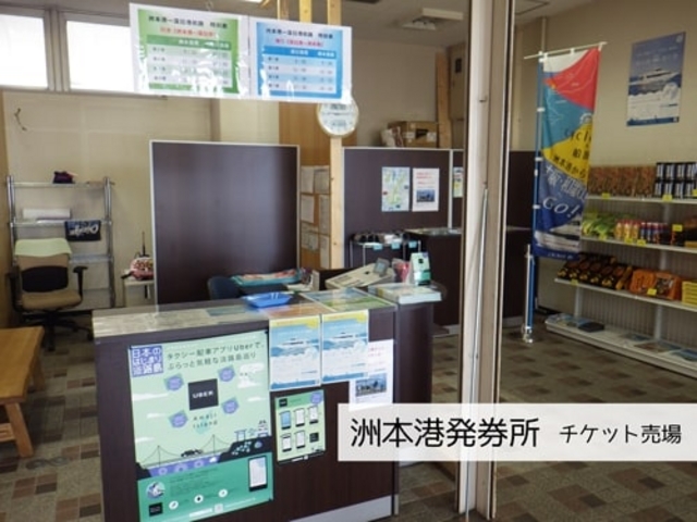 深日洲本ライナー(洲本港)