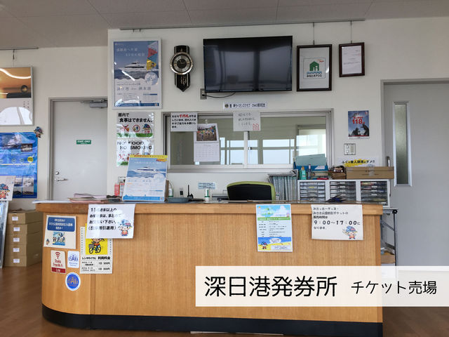 深日洲本ライナー(深日港)