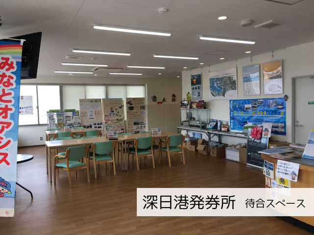 深日洲本ライナー(深日港)