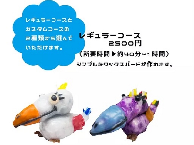 YURAMEKI FACTORY