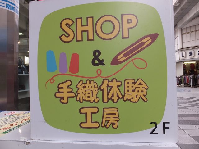 さをりstudioゆう
