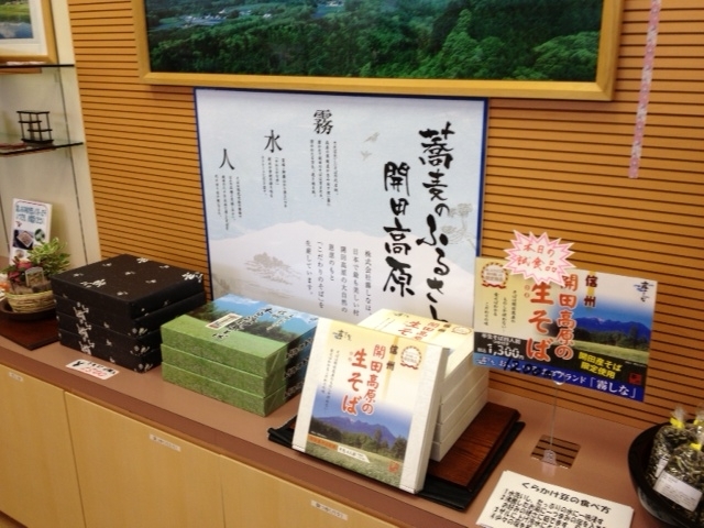 株式会社霧しな御岳展望ホール売店