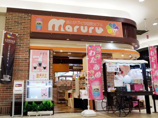 花と手づくり雑貨カフェ Maruru