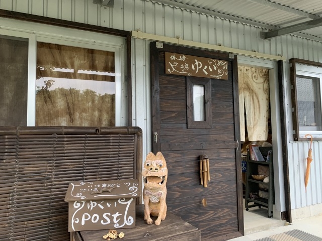西表島の大自然が近い攻防_体験工房 yukui