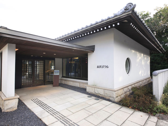赤沢ボウル外観_赤沢ボウル
