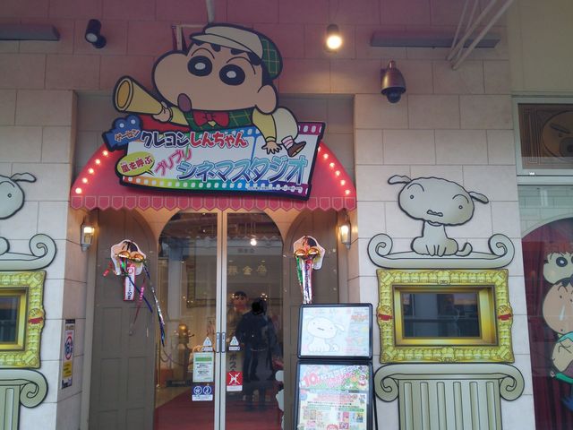 ゲーセン クレヨンしんちゃん 嵐を呼ぶブリブリシネマスタジオ