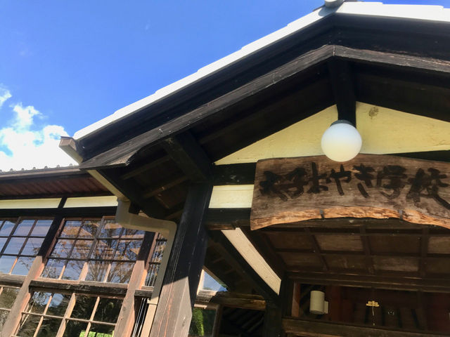 記念撮影は是非この看板と一緒にいかがですか?_大子おやき学校