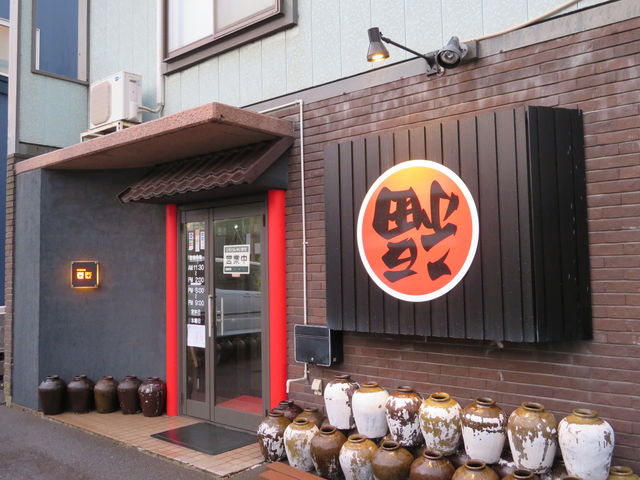 中国料理 亞亞