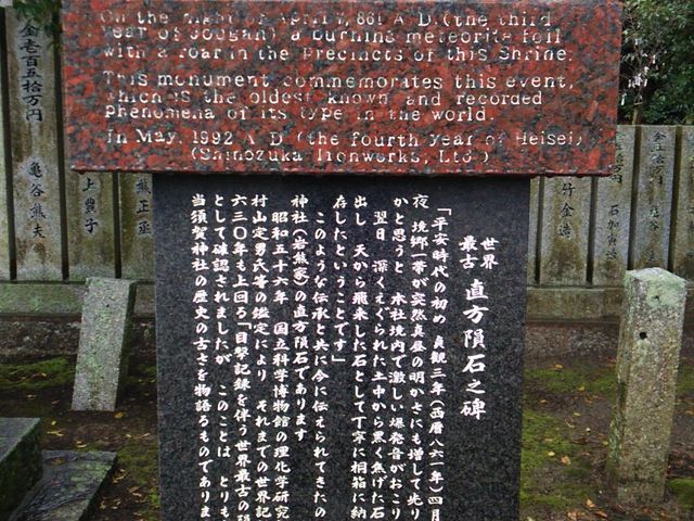 須賀神社