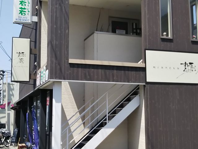 麺麓