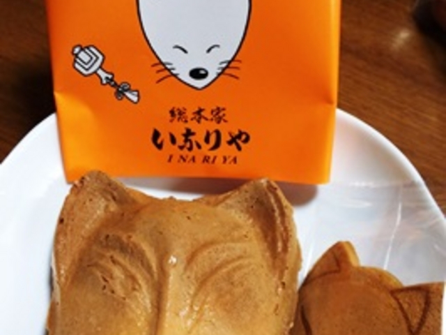 総本家 いなりや