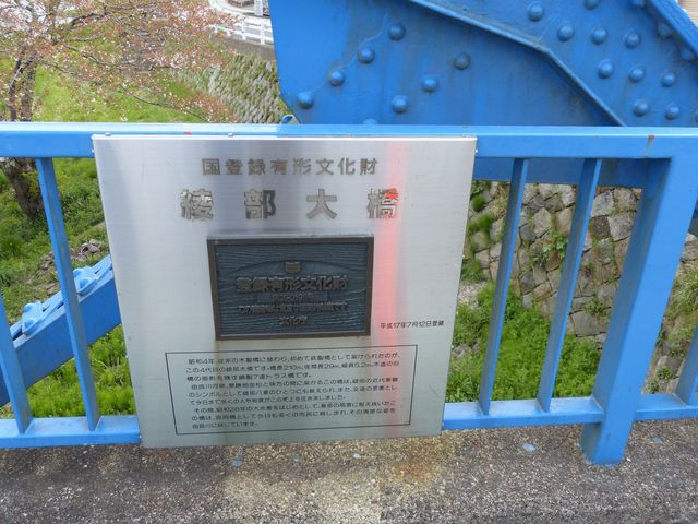 綾部大橋
