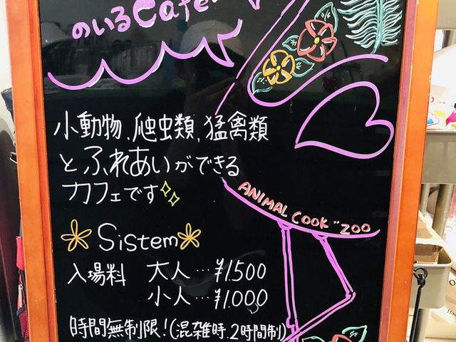 アニマルクックズー