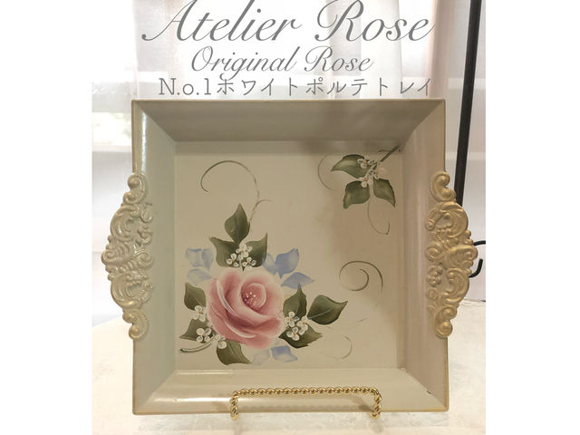 アトリエ Roseオリジナルローズの素敵なホワイトポルテトレイ。じゃらん遊び体験で3900円レッスンできます。_アトリエRose