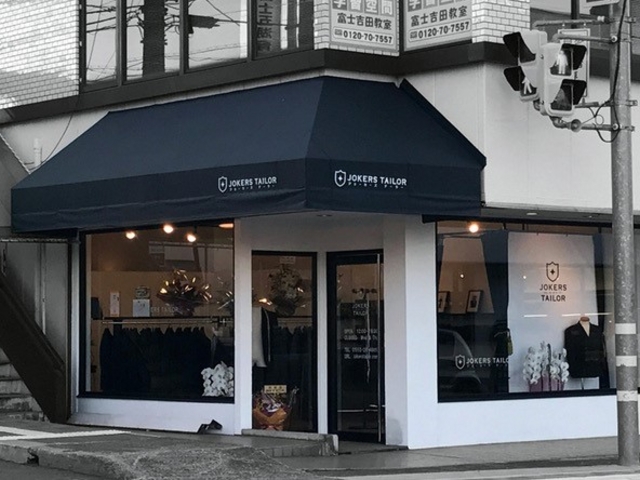 ジョーカーズテーラー 富士吉田店