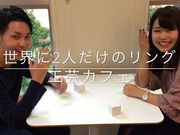 工芸カフェ ReaLenceの写真3