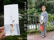 湯河原温泉きもの散歩 MENYA.fabric レンタル着物サービスの写真2