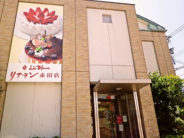 ボン リブラン 赤田店の写真1