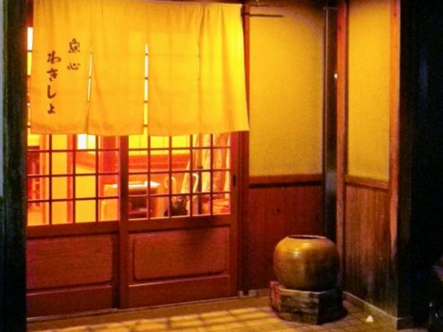 魚心 わきしょの写真1