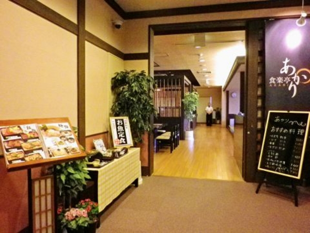 食楽亭あかり 天然温泉こまち内 2Fの写真1