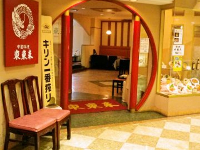 東東来 ラクト山科店の写真1