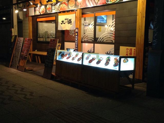 二条市場 大磯