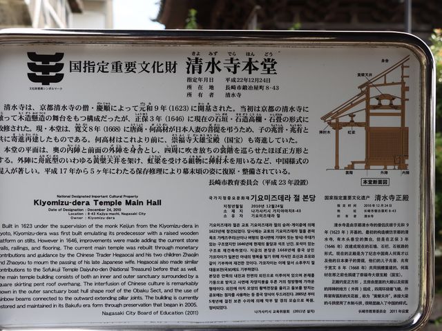 清水寺