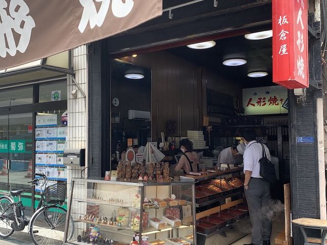 人形焼の老舗、板倉屋_VENTURE東京