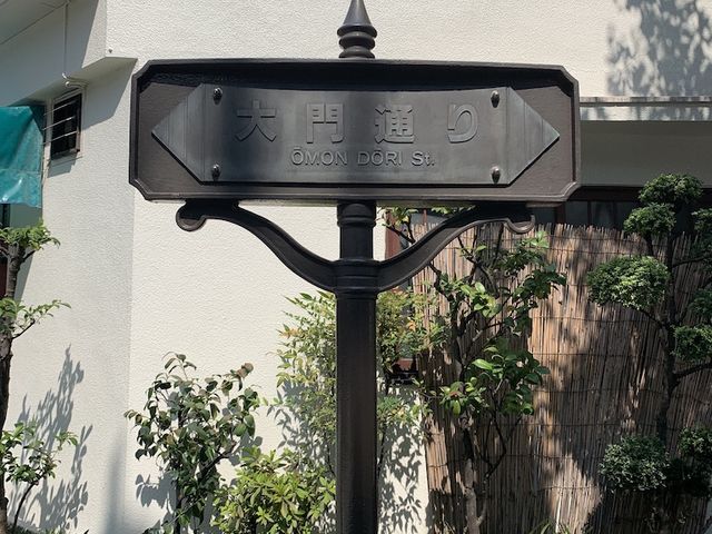 昔この地域にあったものは。。。_VENTURE東京