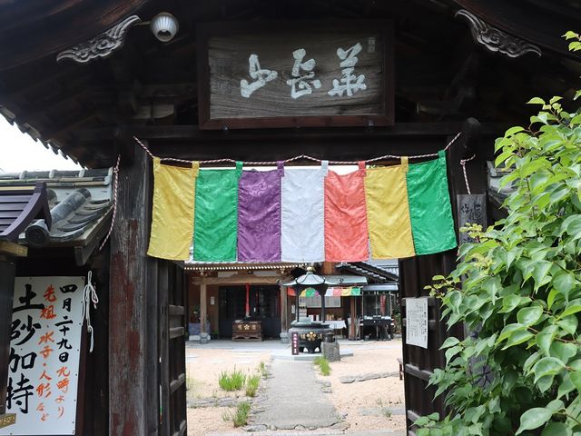 閼伽井坊