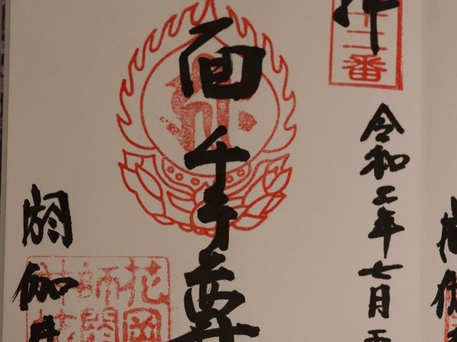 閼伽井坊