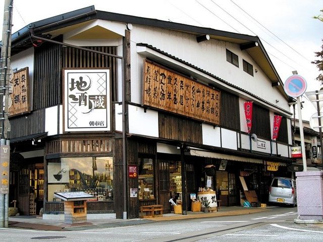 飛騨地酒蔵 朝市店