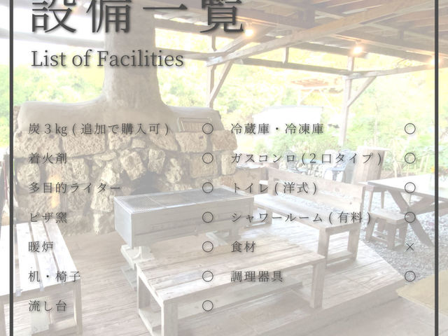 屋根付きBBQ場の設備_Woody Garden BBQ