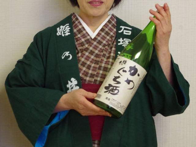 石塚酒造株式会社
代表取締役社長
石塚 政子_石塚酒造