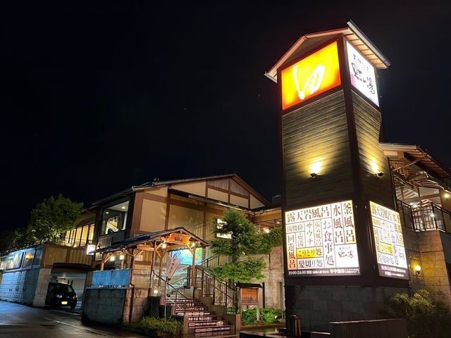 虹の湯 二色の浜店